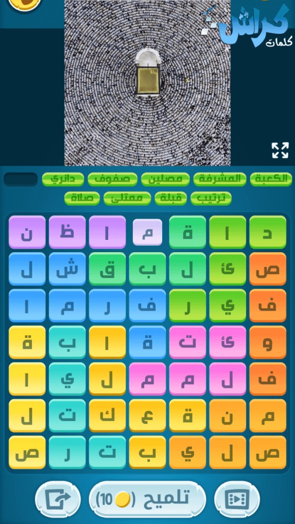 كلمات كراش لغز الجمعة ١٩ رمضان ٢٤ مايو اللغز اليومي 2019