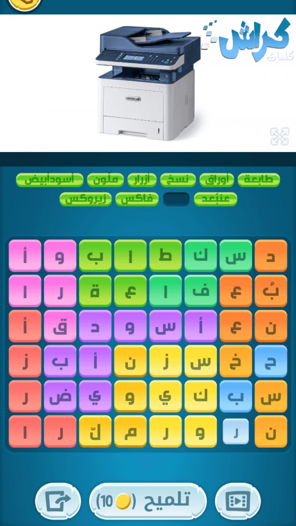 كلمات كراش لغز السبت ٢٣ فبراير اللغز اليومي