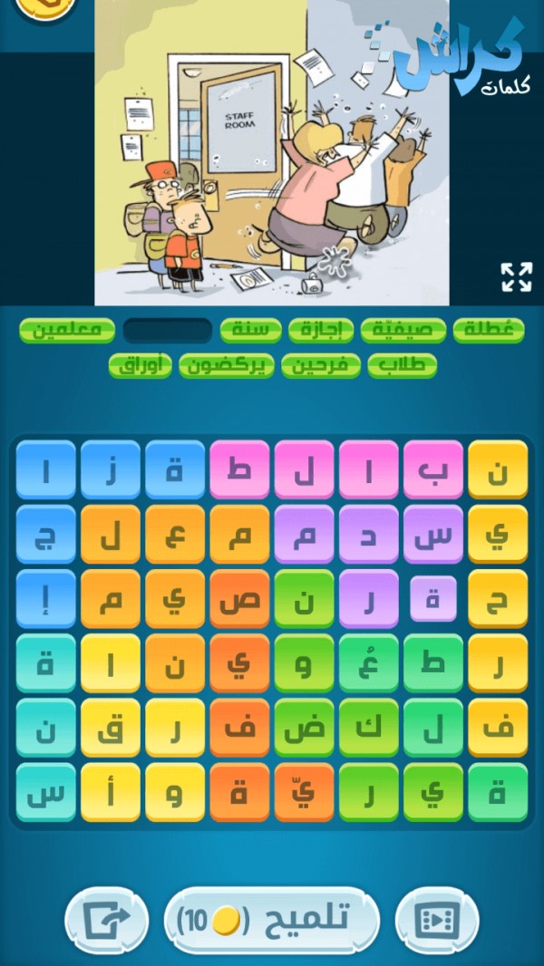 كلمات كراش لغز الاربعاء ٢٦ يونيو اللغز اليومي 2019