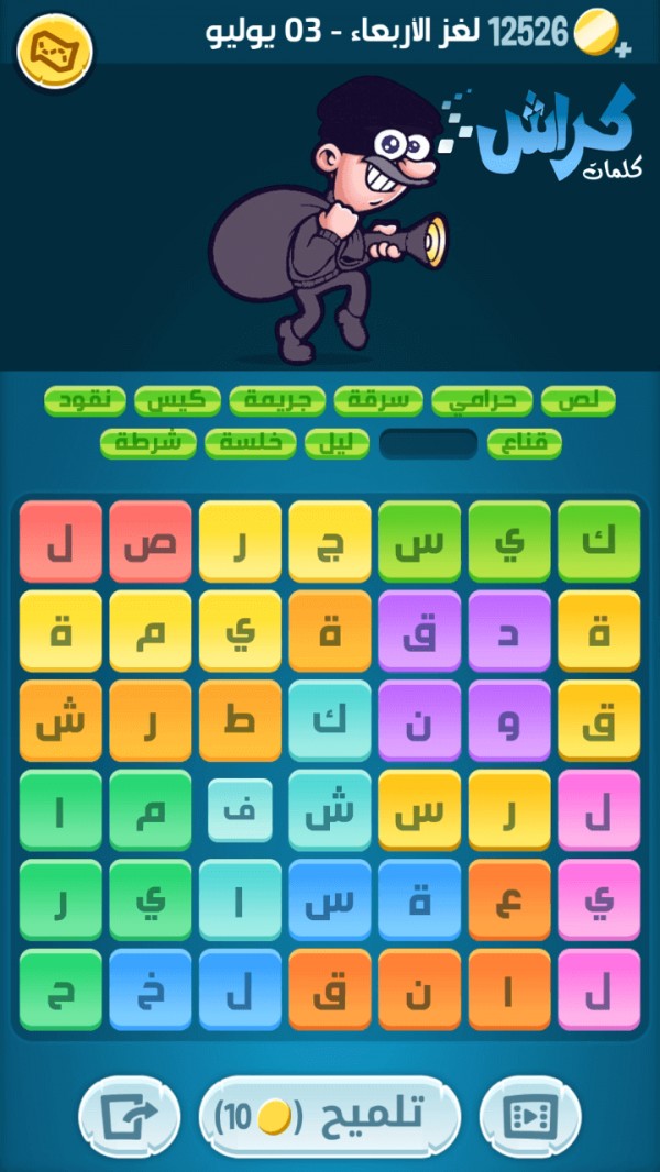 كلمات كراش لغز الاربعاء ٣ يوليو اللغز اليومي 2019